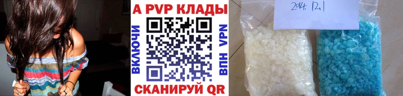 Alpha-PVP кристаллы  площадка какой сайт  Бийск  купить наркотики сайты 