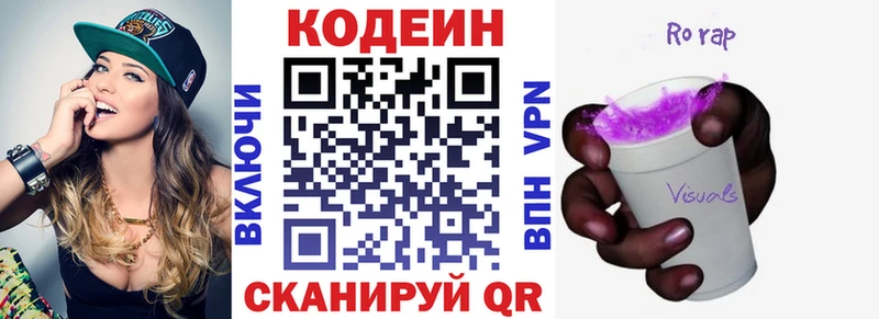 даркнет сайт  Бийск  Кодеиновый сироп Lean Purple Drank 