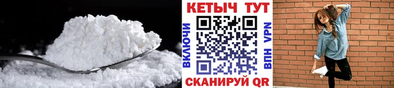 Кетамин VHQ Бийск