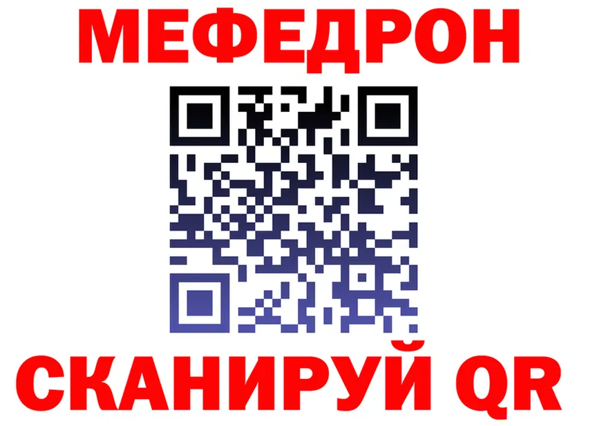 МЕФ VHQ онион маркетплейс мега Бийск