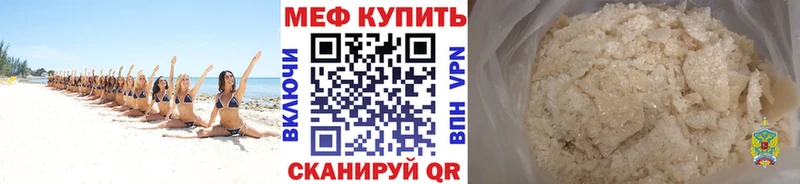 ссылка на мегу ссылки  что такое наркотик  Бийск  Мефедрон мяу мяу 