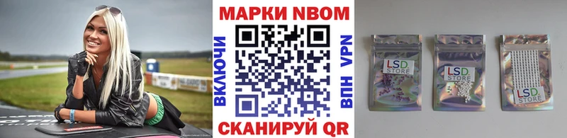 купить закладку  Бийск  Марки N-bome 1,5мг 